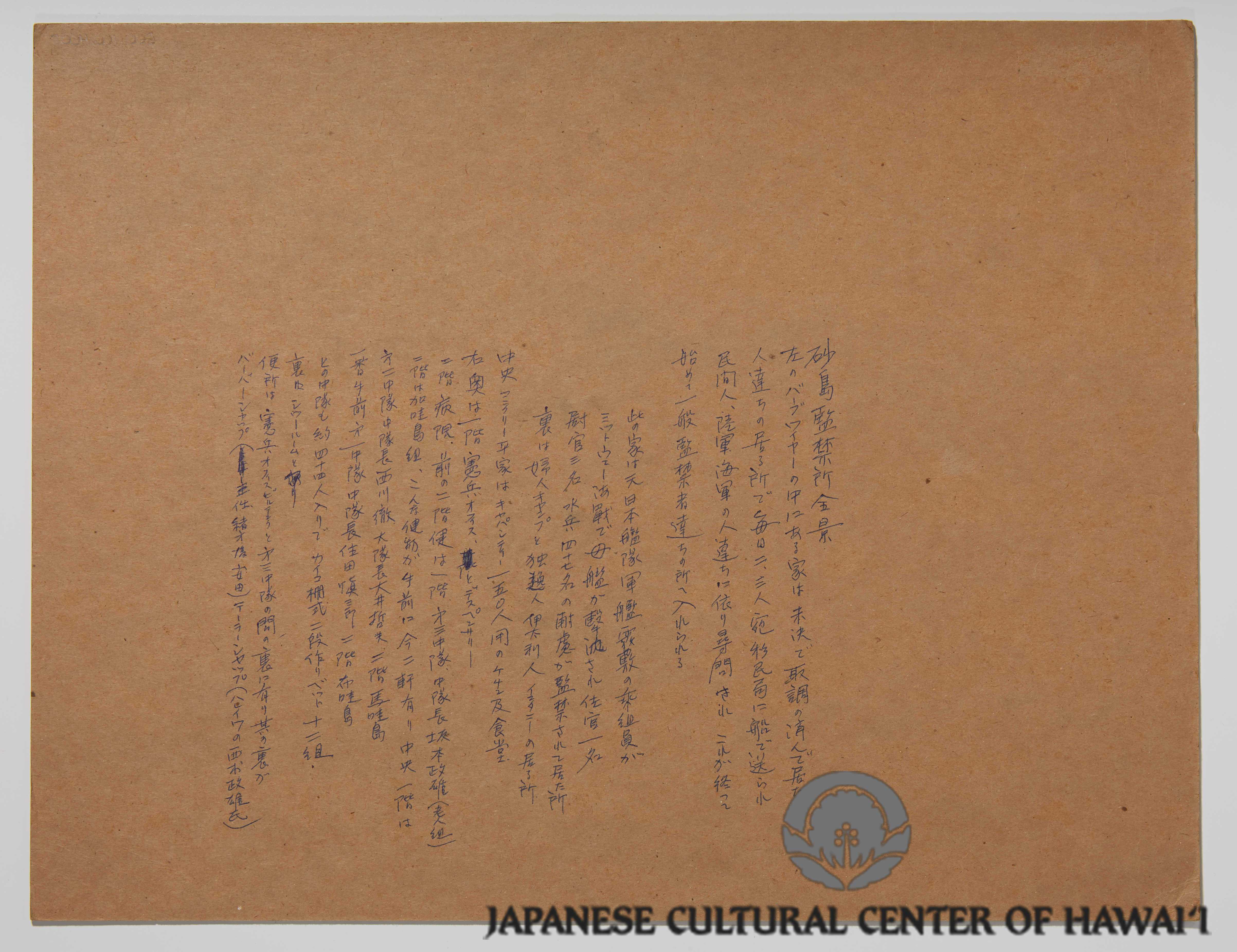 Back of Nishikawa sketch